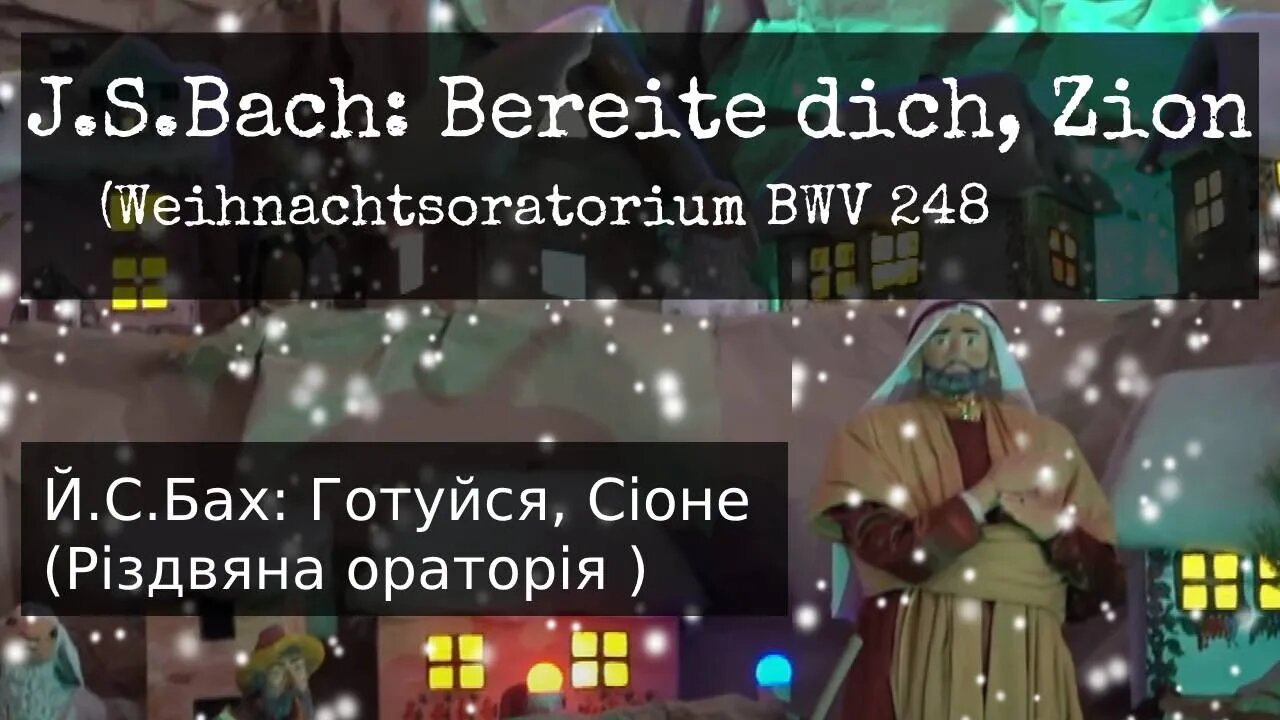 J.S.Bach: Bereite dich, Zion (Weihnachtsoratorium BWV 248)