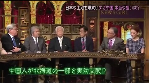 What is China is purpose for buying Japanese land? [Conspiracy]