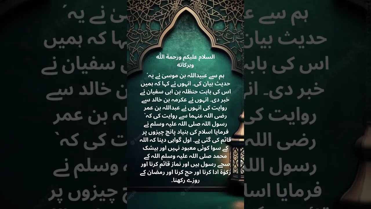 #dailyahadees , AHADEES OF THE DAY