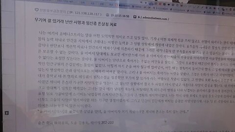 무기여 잘 있거라 여주인공 출산 중 난산 사망 임신 산후 튼살침치료 St침