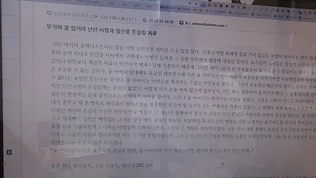 무기여 잘 있거라 여주인공 출산 중 난산 사망 임신 산후 튼살침치료 St침