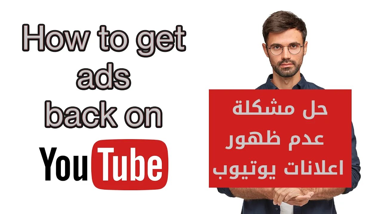 How to get ads back on YouTube?