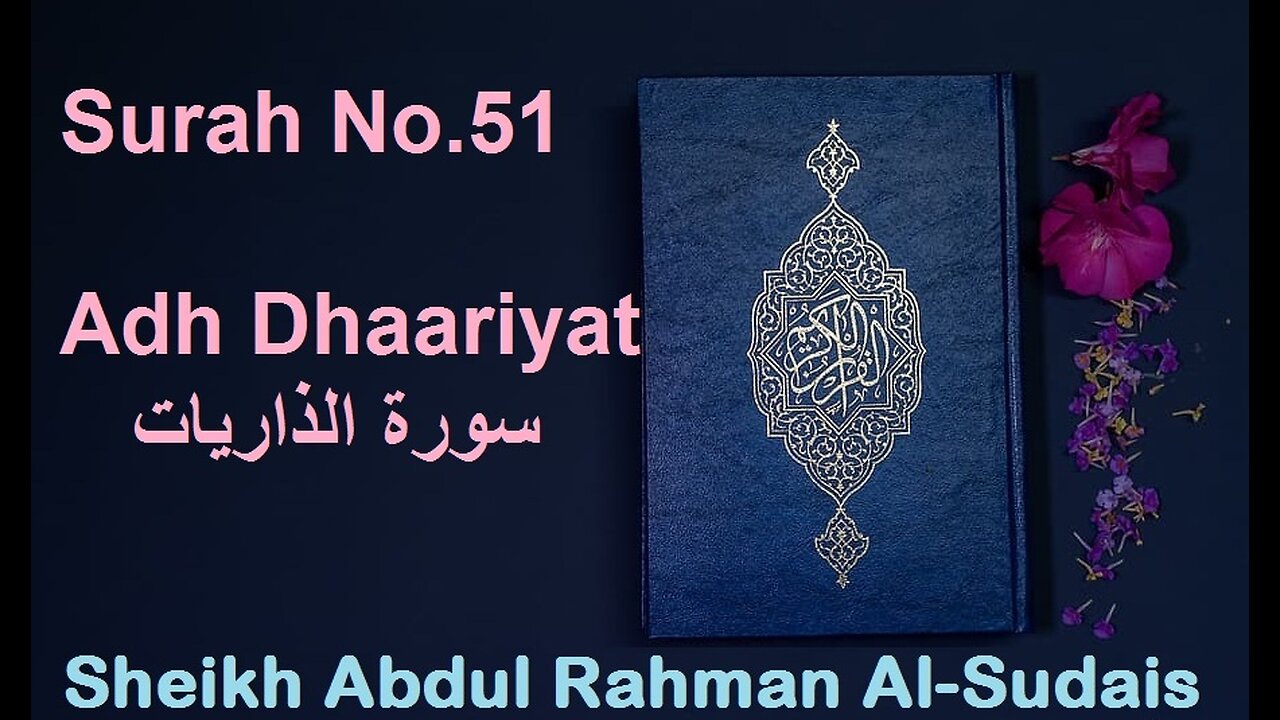 Quran 51 Surah Adh Dhaariyat سورة الذاريات Sheikh Abdul Rahman As Sudais