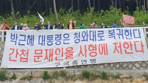 230423... 곰재앙 체포하라!!! 양산 통도사 집회...23.4.23.