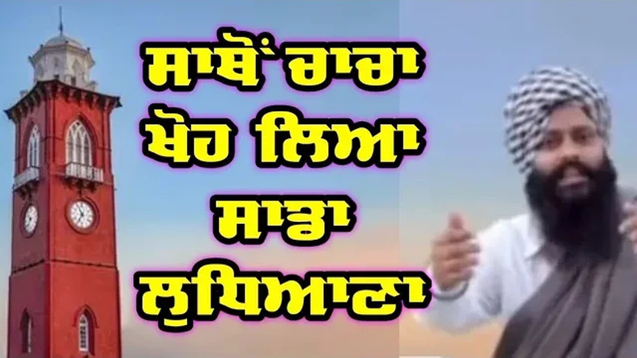 LUDHIANA CITY|| ਸਾਥੋਂ ਚਾਚਾ ਖੋਹ ਲਿਆ