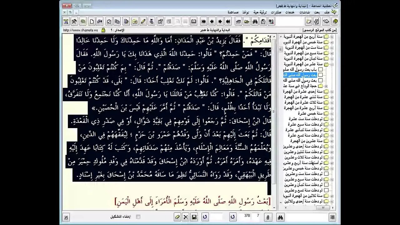 185 المجلس رقم 185 موسوعة 'البداية والنهاية' للحافظ المفسر ابن كثير، والمجلس رقم 109 من السيرة ال