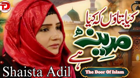 Kya Bataon k Kiya Madina Hai by Shaista Adil | The Door Of Islam