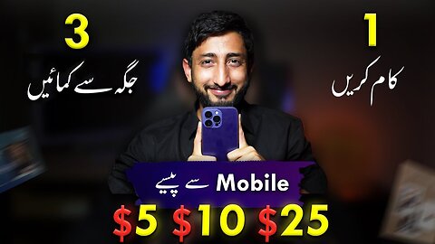 Mobile Se Paise Kaise Kamaye by Mr How | Earn From Mobile