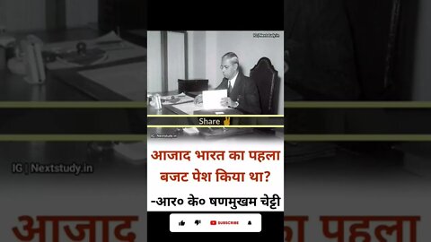 भारत का सबसे पहला आधार कार्ड किसने बनाया था।😱#shorts #facts