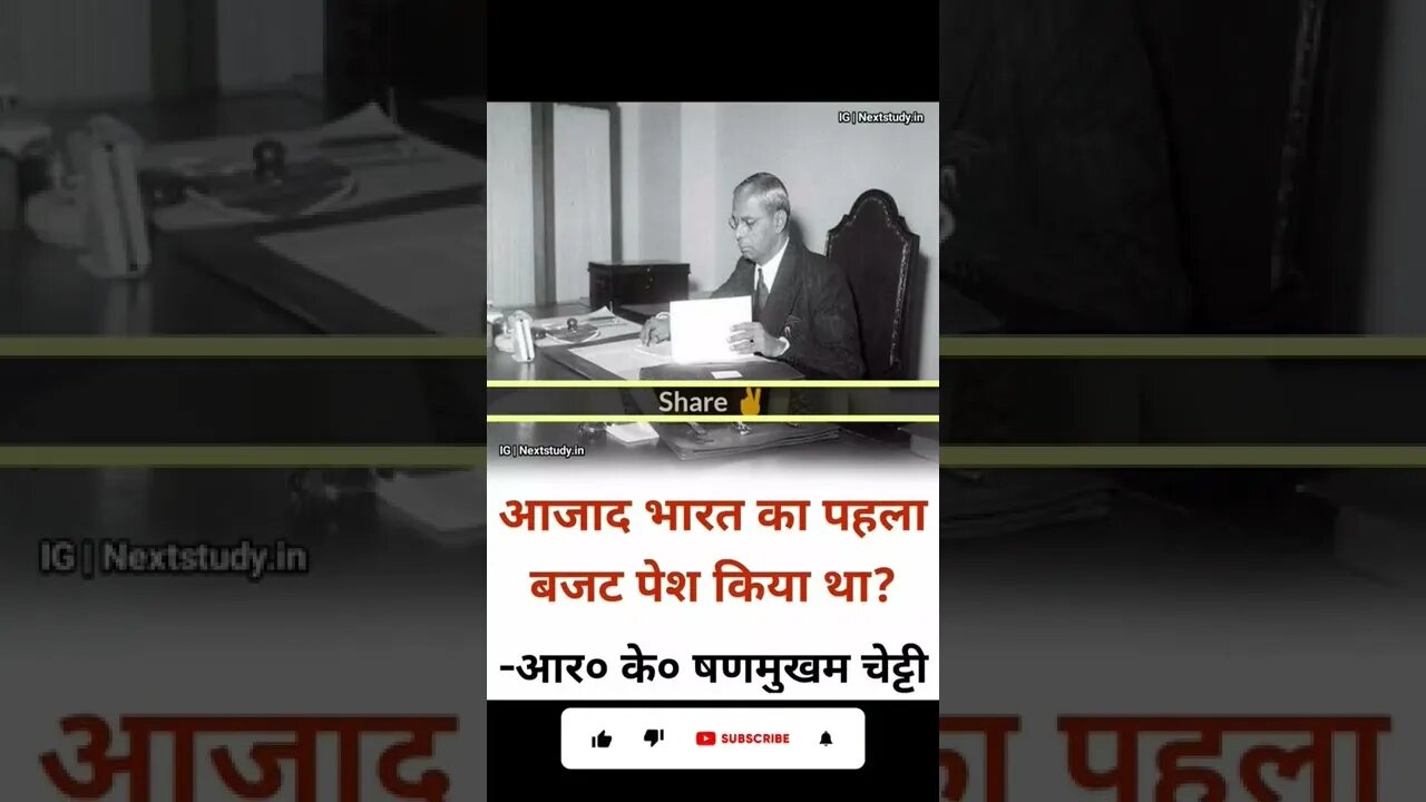 भारत का सबसे पहला आधार कार्ड किसने बनाया था।😱#shorts #facts