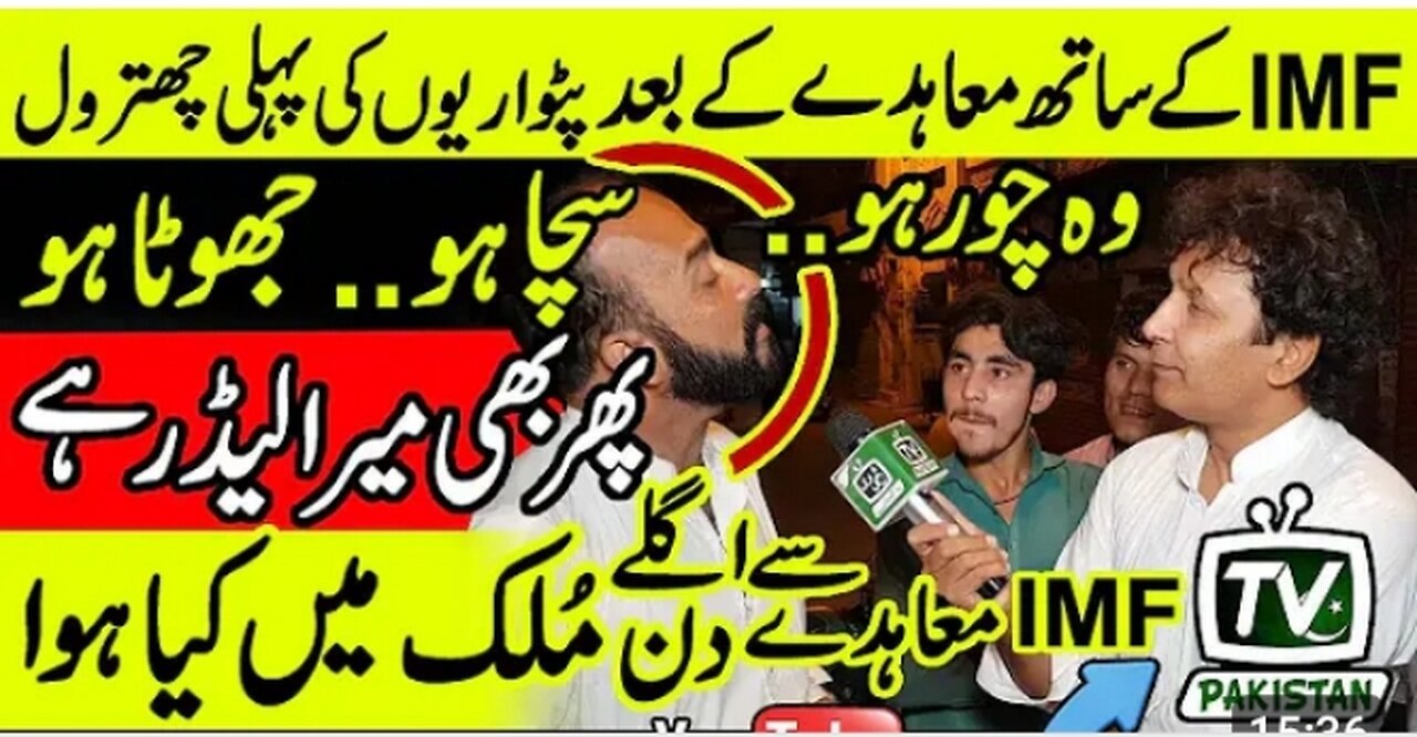 What happened in Pakistan _ the day after the agreement with the IMF Shame on PDM Aksi Tv