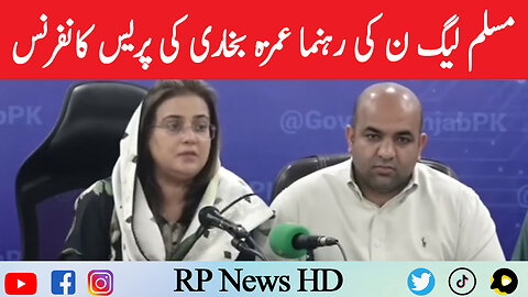 PMLN Leader Umza Bukhari Press Conference