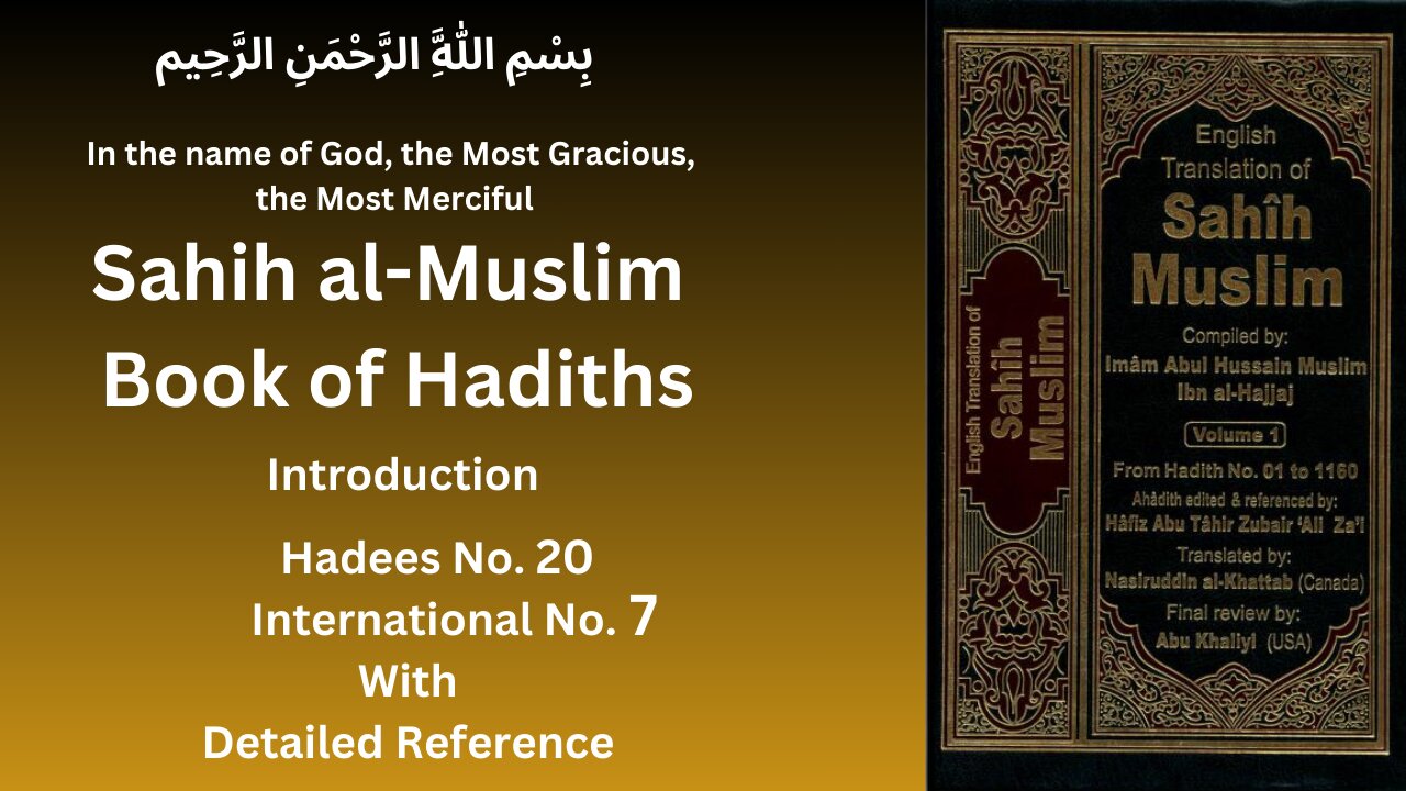 #Sahih Muslim Hadith No 20 | #Hadees | #Hadees Mubarak | #Hadees e nabvi | #Hadees sharif | #Hadith