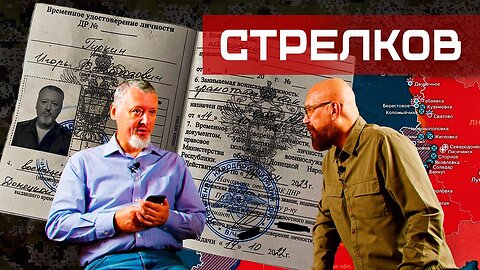 "Пригожин за 8 лет мог бы найти время поговорить со мной..." | Игорь Стрелков