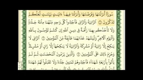 Ayman Sweid Surat Al-Nur full written