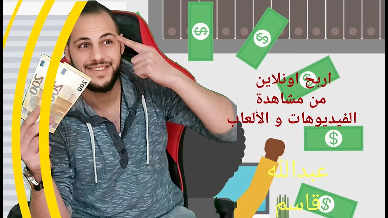 الربح من الكومنت والالعاب 😉😉2021 💰💰💰👌🤝🎄