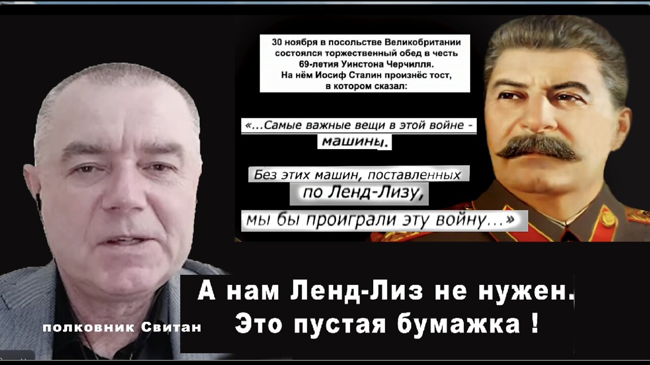 Полковник Свитан - один из предателей Украины