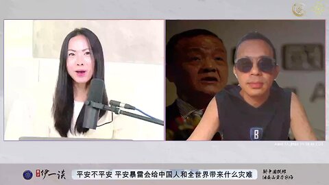第75期 #量子伊一谈《平安不平安 · 平安暴雷会给中国人和全世界带来什么灾难 ⁉》直播精彩节选 【五】马明哲 #政商勾结 用老百姓血汗铺出“一带一路” 🥺，那追随着钱路也就能快速抓到