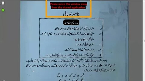 Class 10th Urdu Ch 10 Naam Dev Maali P1