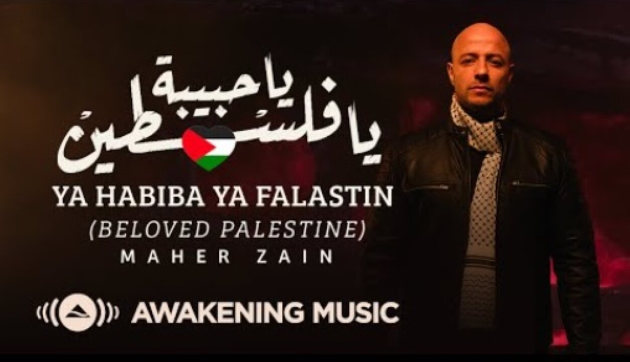 Maher Zain - Ya Habiba Ya Falastin (Beloved Palestine) ｜ ماهر زين - يا حبيبة يا فل