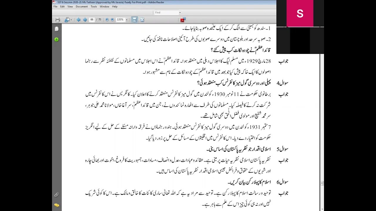 history class 6 lect 5 19 1 2021