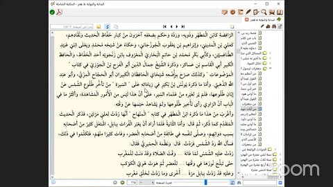 253- المجلس رقم [253] من موسوعة البداية والنهاية للإمام ابن كثير، [ رقم (30) دلائل النبوة