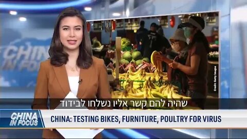 China zero Covid policy testing bananas and bicycle