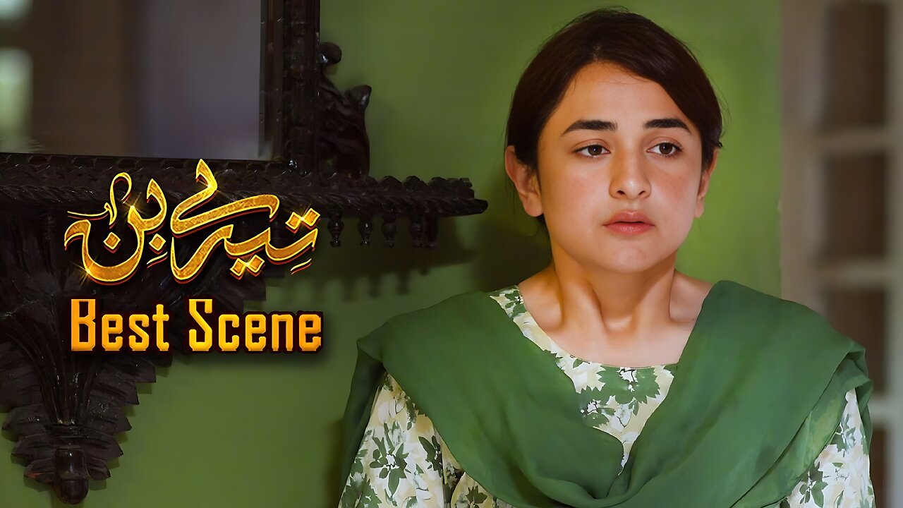 Tere Bin Episode 52 || Yumna Zaidi - Wahaj Ali || 𝐁𝐞𝐬𝐭 𝐒𝐜𝐞𝐧𝐞 𝟎𝟑 || Geo Entertainment