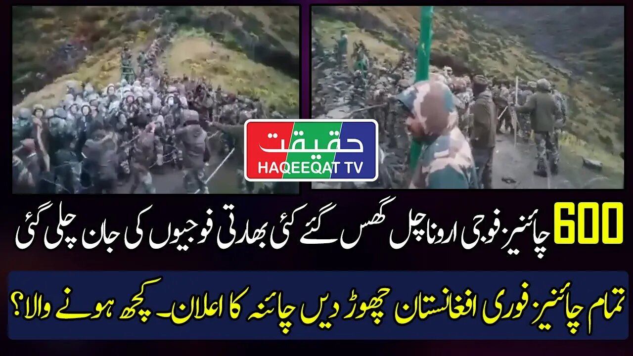 600 Chinese Soldiers Entered in Arunachal Pradesh On 9th December