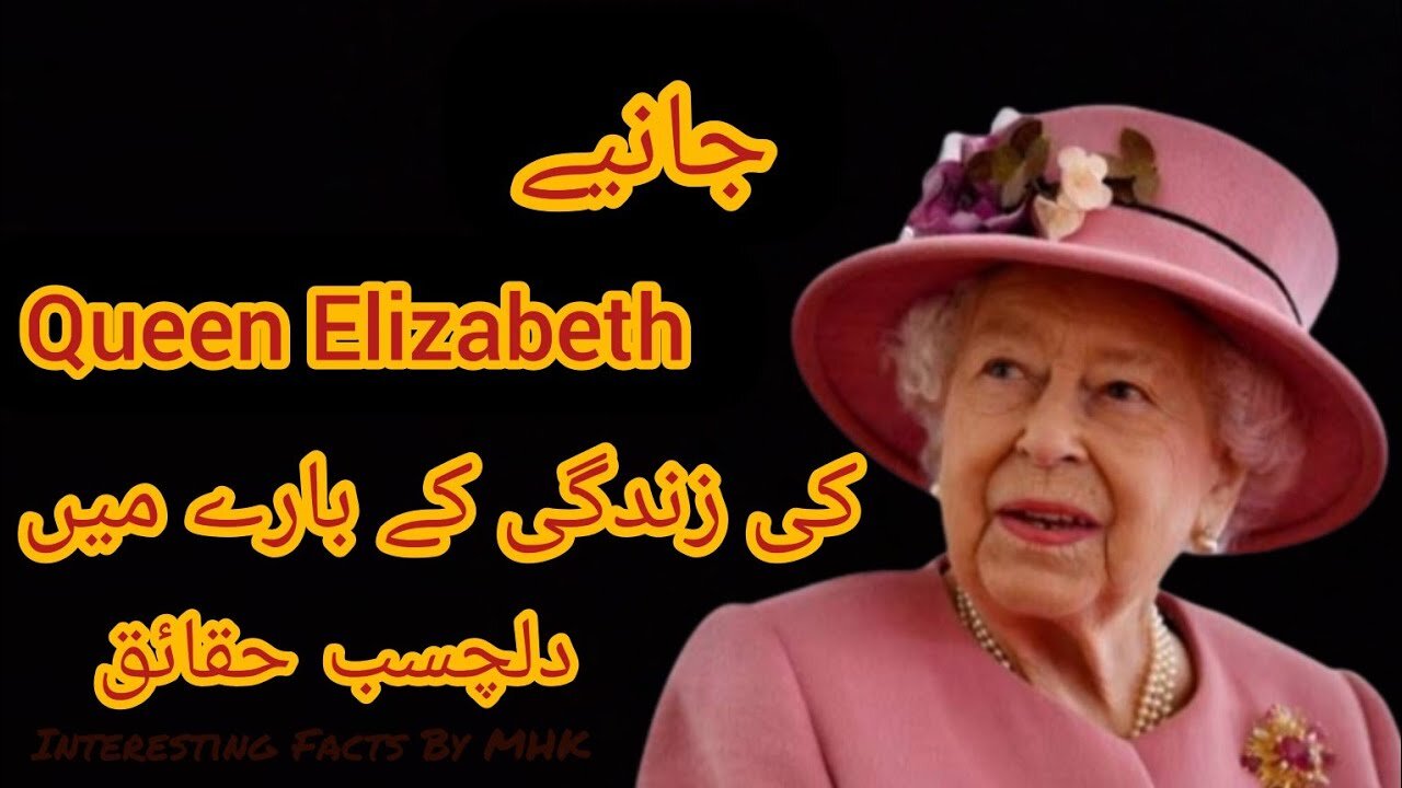 Interesting Facts About Queen Elizabeth