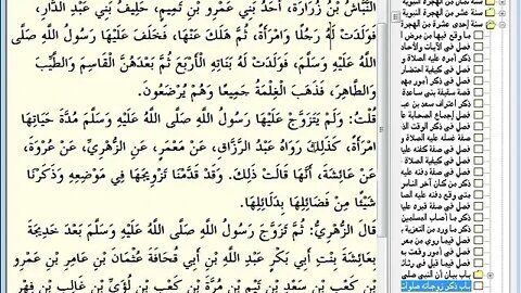 208- المجلس رقم [208] من موسوعة البداية والنهاية للإمام ابن كثير، وهو رقم (1) من الشمائل النبوية