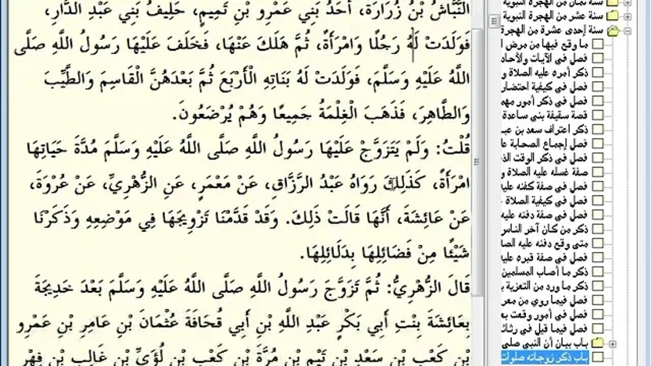 208- المجلس رقم [208] من موسوعة البداية والنهاية للإمام ابن كثير، وهو رقم (1) من الشمائل النبوية