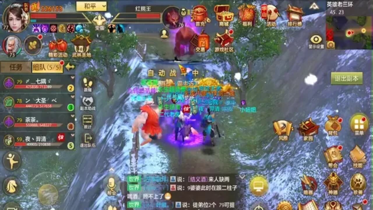 新天龍八部 online game 英雄老三环