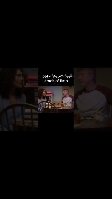 تعلم الانجليزية - I lost track of time #shorts