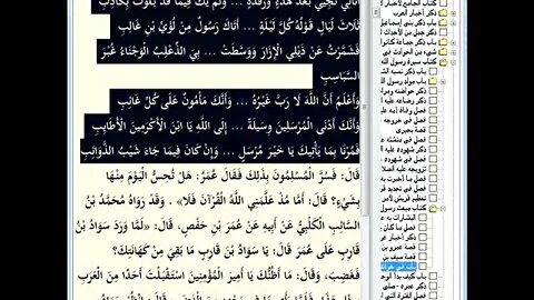 85 المجلس رقم 85 من موسوعة 'البداية والنهاية و رقم 9 من السيرة النبوة