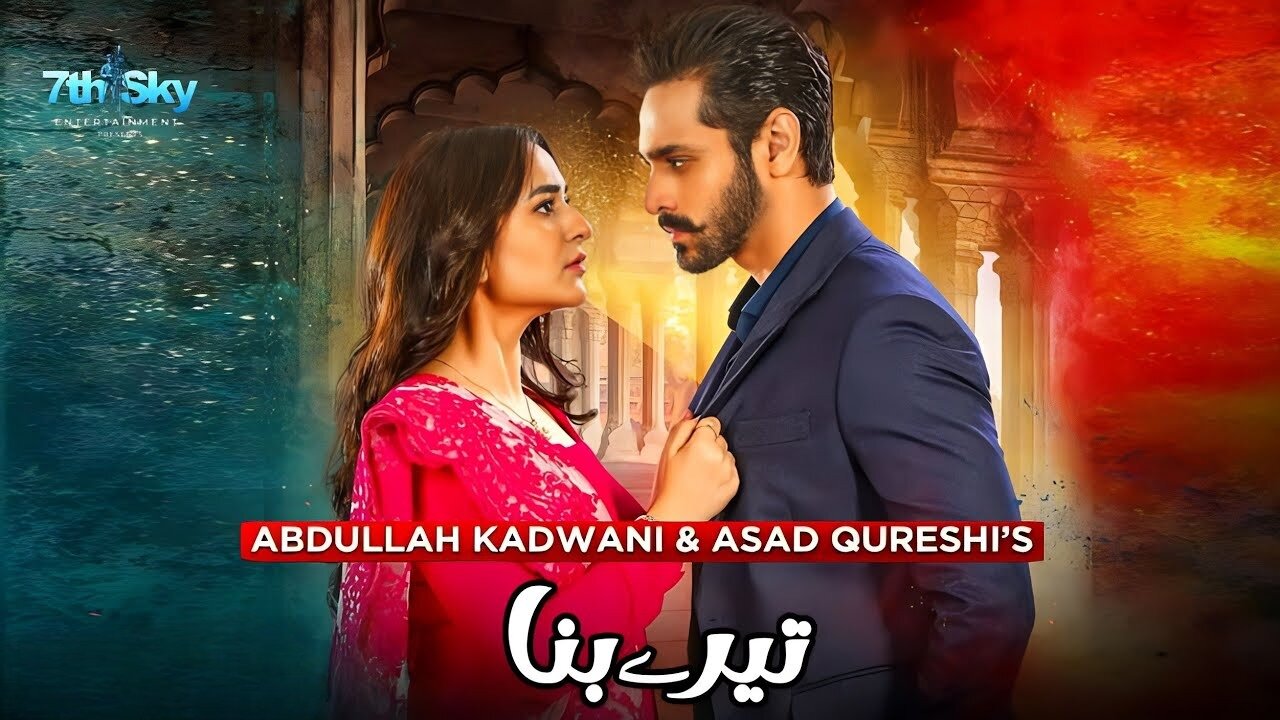 Tere Bin Ep 35 - [Eng Sub] - Yumna Zaidi - Wahaj Ali - 24th April 2023 [EID 3rd Day]