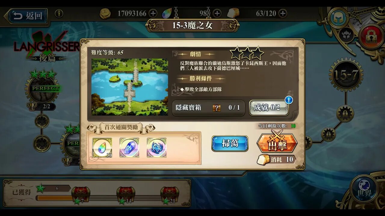 時空裂縫15-3 普通 魔之女 夢幻模擬戰 Mobile [大神Ants]