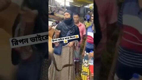 রিপন ভাইরে খেয়ে দিলো😂🖕 #fyp #রিপনভাই #viral #boomchallenge