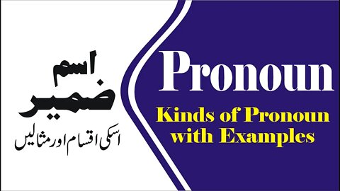 Pronouns|English Grammar Pronoun|Parts of Speech|Defination|Kinds|Types|Examples|Sadar Khan Tv