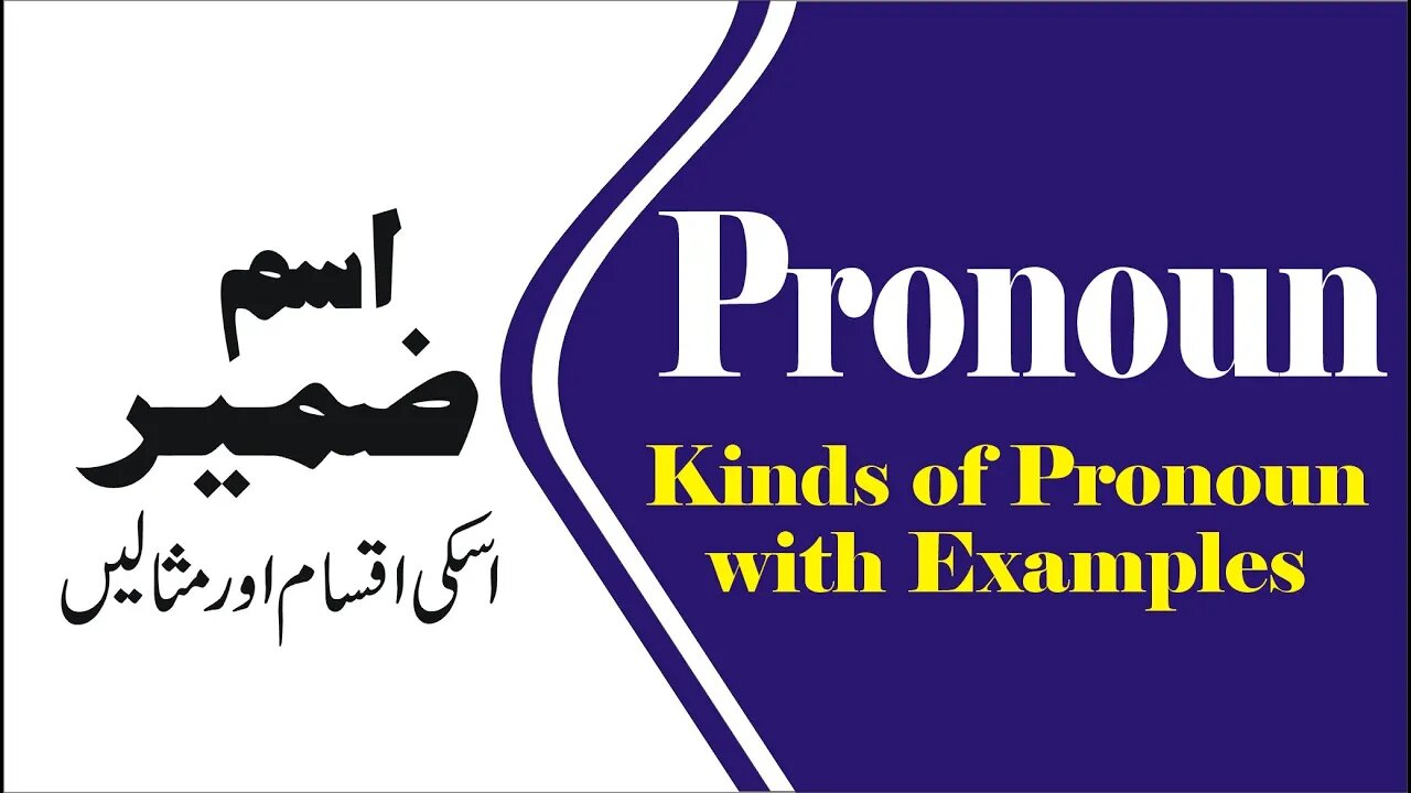 Pronouns|English Grammar Pronoun|Parts of Speech|Defination|Kinds|Types|Examples|Sadar Khan Tv