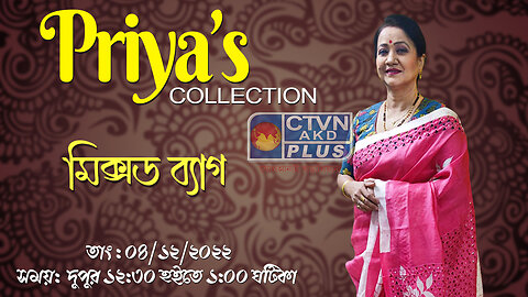 PRIYA'S COLLECTION