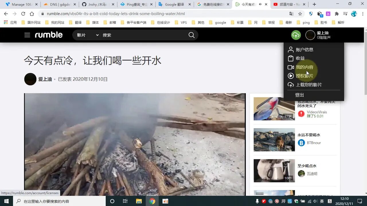 我的YouTube视频将会全部搬到Rumble平台上，我开了新频道你也来吧😂未来可以取代油管的平台，真正的YouTube竞争对手