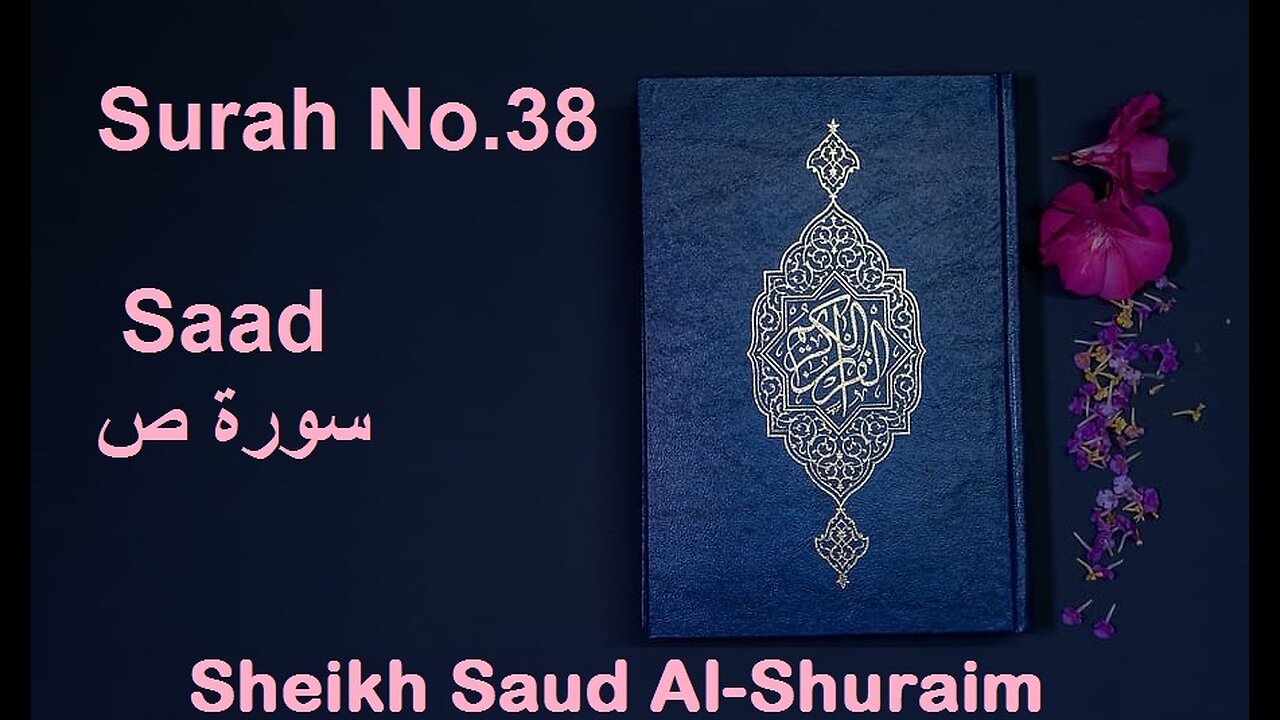 Quran 38 Surah Saad سورة ص Sheikh Saud Ash Shuraim - With English Translation