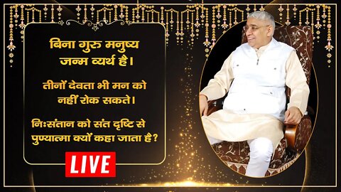 मन को कैसे रोका जा सकता है? | बिना गुरु के जीवन व्यर्थ है | Sant Rampal Ji LIVE | SATLOK ASHRAM