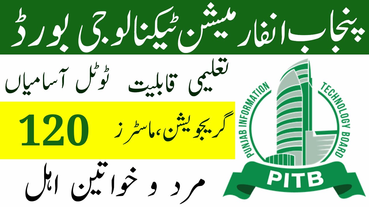 Punjab Information Technology board Jobs 2023 | Latest Government Jobs Update