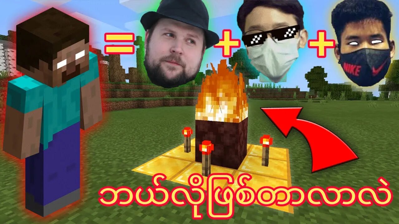 Herobrine Theory