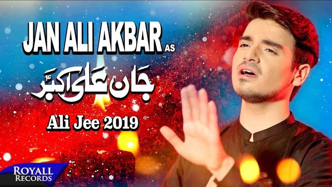 Ali Jee | Jan Ali Akbar | 1441 / 2019