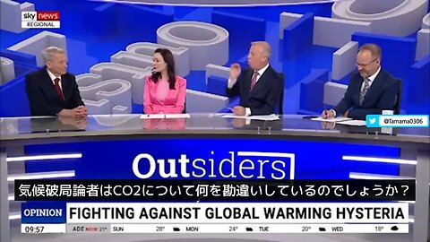 【気候変動詐欺】CO2減少で逆に植物がCO2飢饉に陥っている