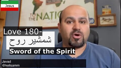 Love 180- Sword of the Spirit شمشیر روح
