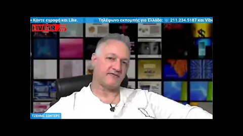 ΣΥΝ.ΕΠ.ΕΙ.Α - LIVEGRTV ΚΑΘΗΜΕΡΙΝΑ ΣΤΙΣ 8μμ ΑΡΒΑΝΙΤΗΣ ΓΑΚΗΣ ΠΟΥΛΑΣ ΛΙΑΝΑΚΗΣ